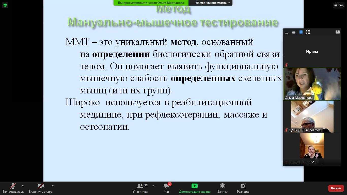 Семинар «Кинезиологические методы диагностики детей и взрослых»