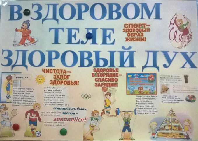 Если хочешь быть здоров — закаляйся! • Открытки • Плакат России