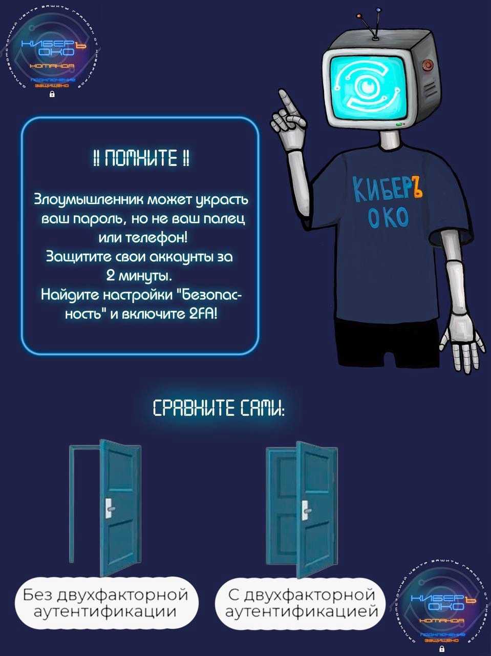 Осторожно,мошенники!