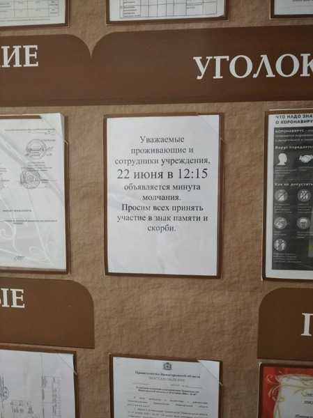 22 июня - День памяти и скорби - день начала Великой Отечественной войны