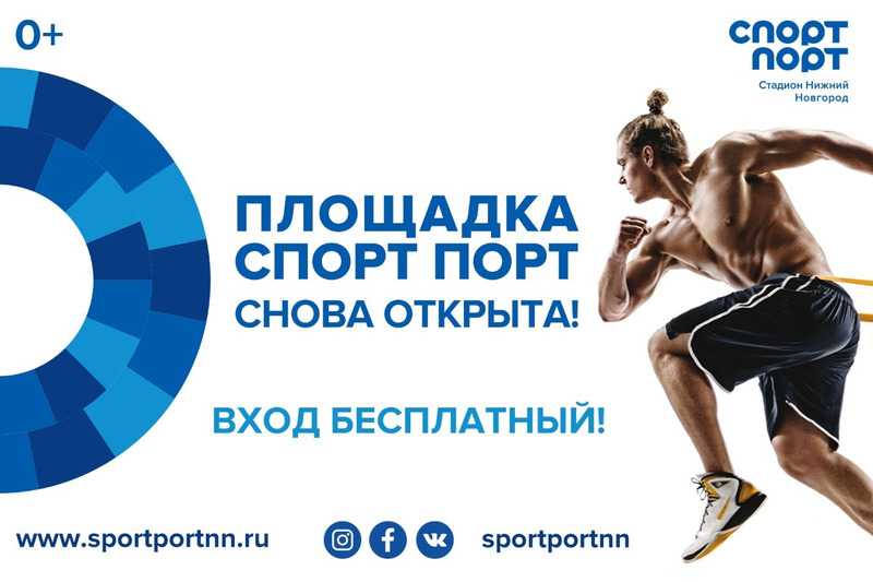 15 сентября 2020 года состоялось открытие спортивно-развлекательной площадки