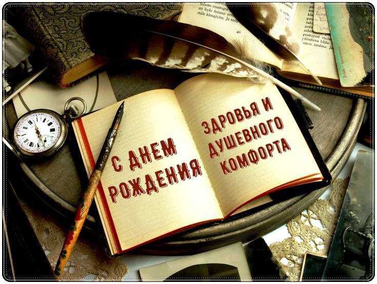 Поздравление получателей социальных услуг с Днем Рождения 