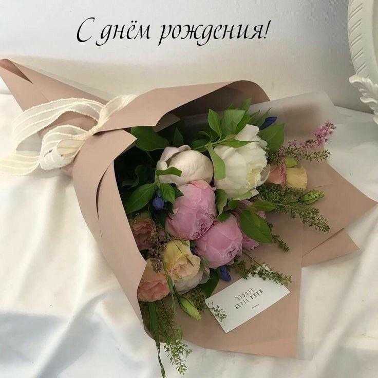 Поздравляем с Днём Рождения