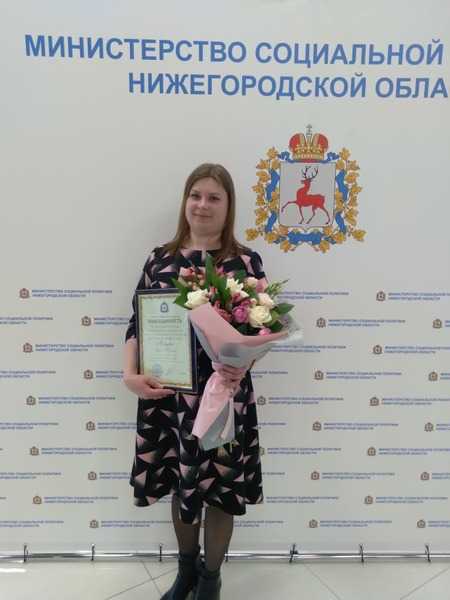 Сотруднику нашего учреждения была вручена Благодарность от Губернатора Нижегородской области