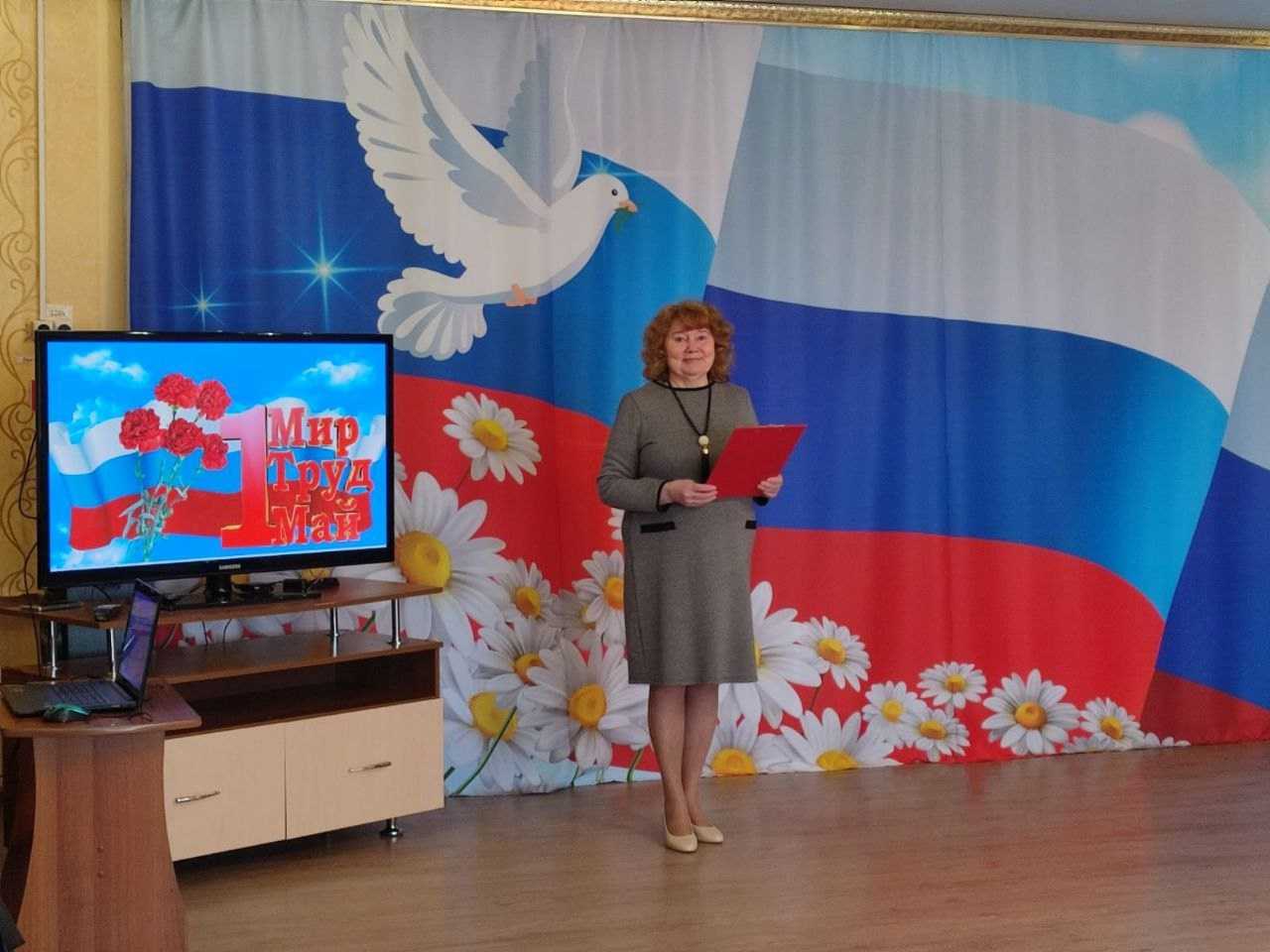 1 Мая