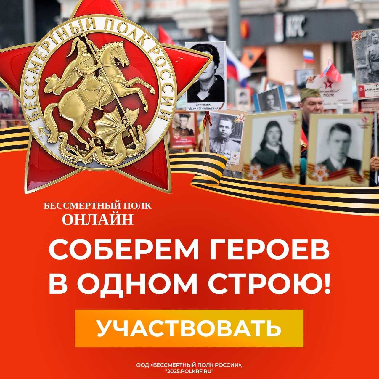 Увековечьте память своих предков!