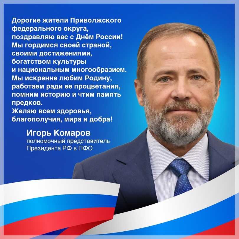 Игорь Комаров