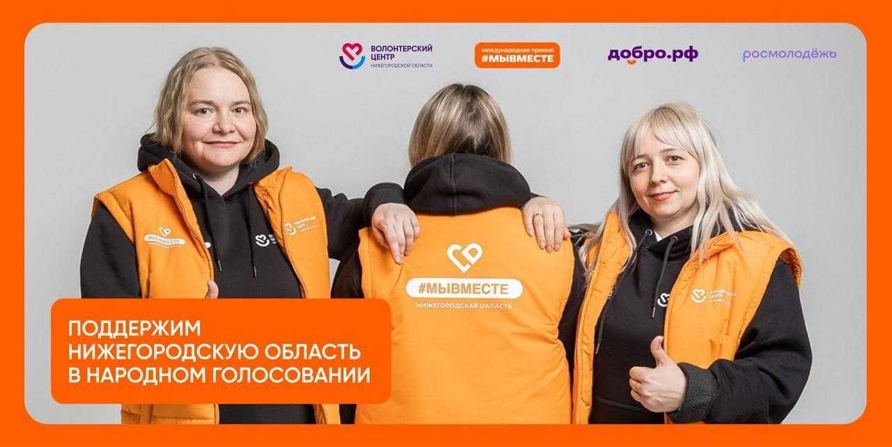 Международной Премии #МЫВМЕСТЕ-2025