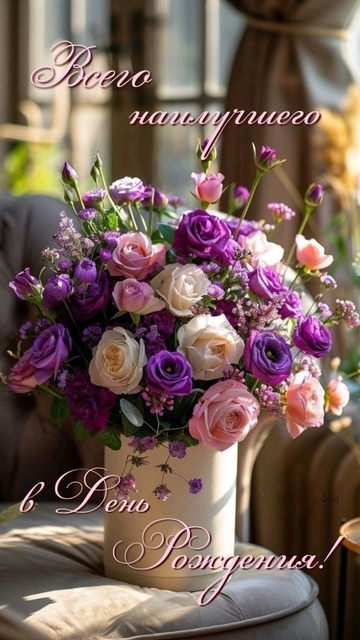 Поздравляем с Днем Рождения получателя социальных услуг.