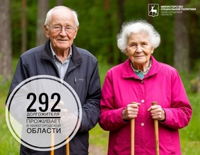 На сегодняшний день в Нижегородской области проживает 292 долгожителя