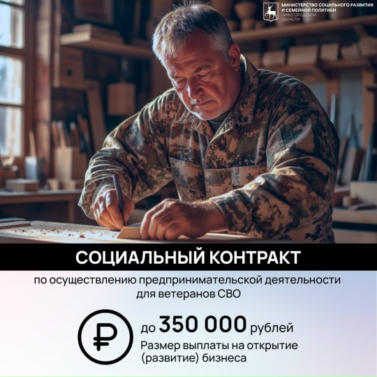 До 350 000 рублей — на старт собственного дела