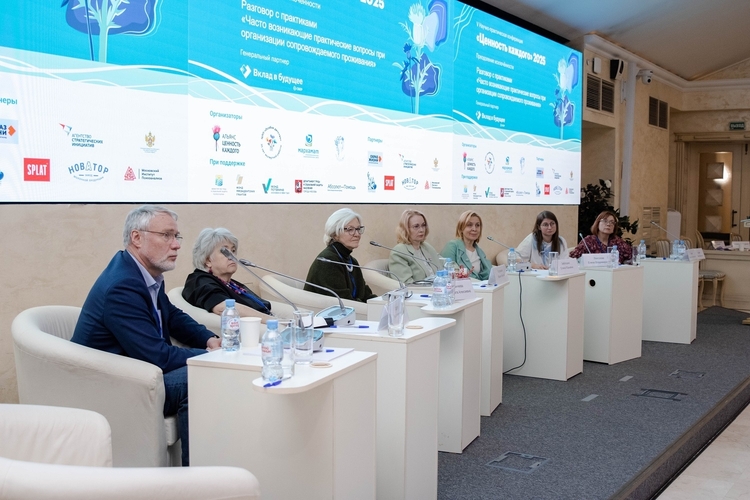 «Ценность каждого»