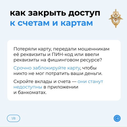Ваши деньги под угрозой: что делать?