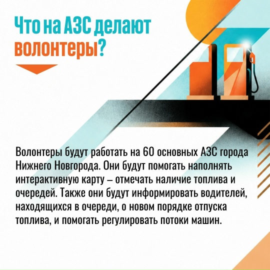 АЗС