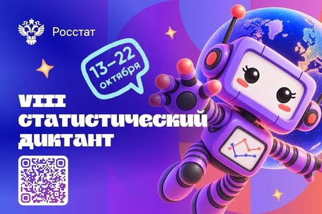 Говорят, статистика знает всё. А вы знаете статистику?