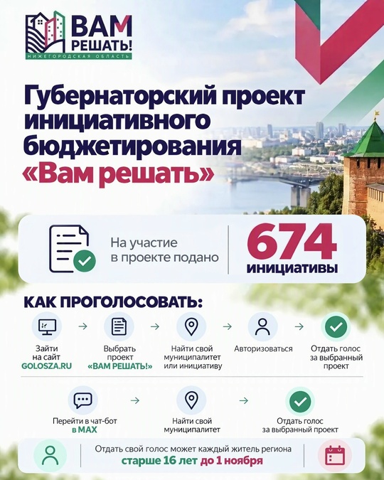 «ВАМ РЕШАТЬ!»