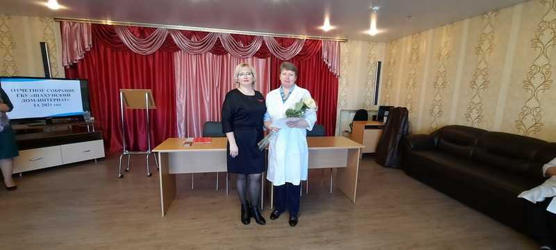 На отчетном собрании была награждена бухгалтер нашего учреждения Ложкина Алевтина Витальевна