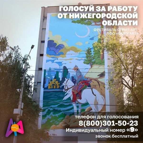 Поддержим нижегородского художника 