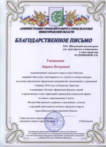 Смотр-конкурс на лучшее праздничное оформление