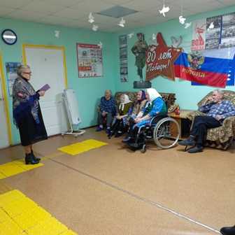 Встреча-беседа «Старость: горе или радость?»