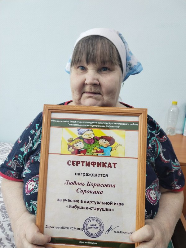 Бабушки-старушки: виртуальный марафон мудрости.