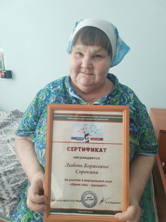 Виртуальная онлайн-игра 