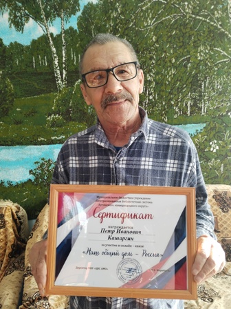 Онлайн- квиз «Наш общий дом-Россия» 