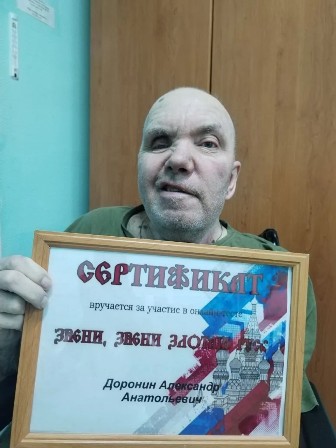 «Звени, звени, золотая Русь»-тест пройден, сертификат получен.