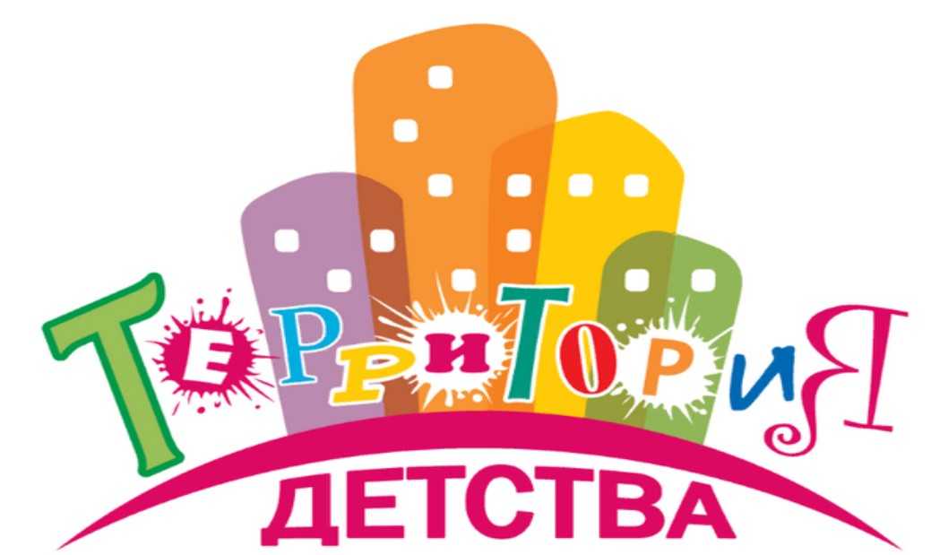 «Территория детства»
