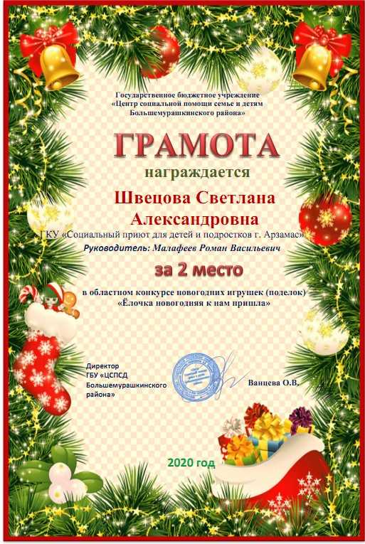 Детский Новогодний Конкурс Поделок