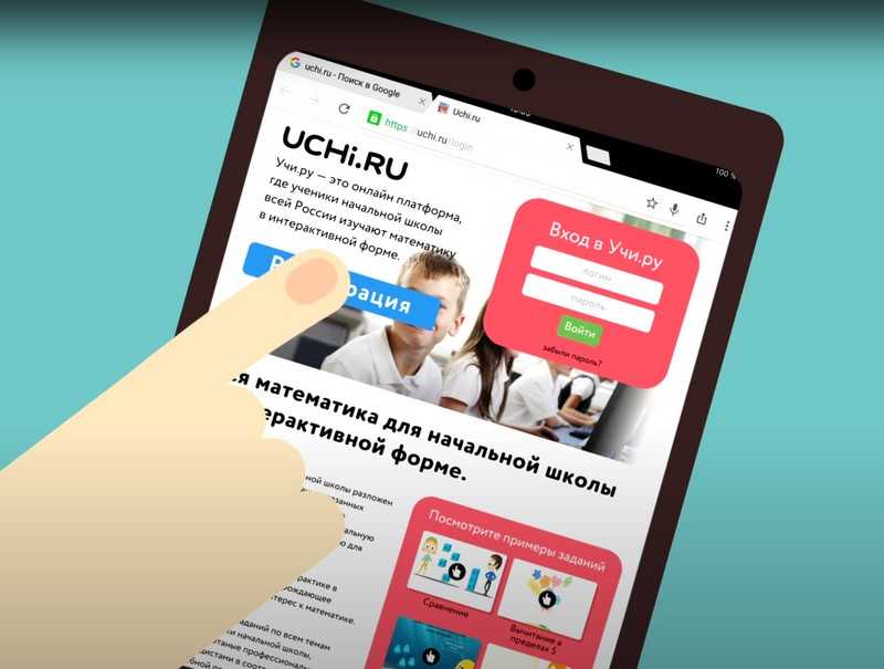 Бесплатный доступ к платформе Учи.ру
