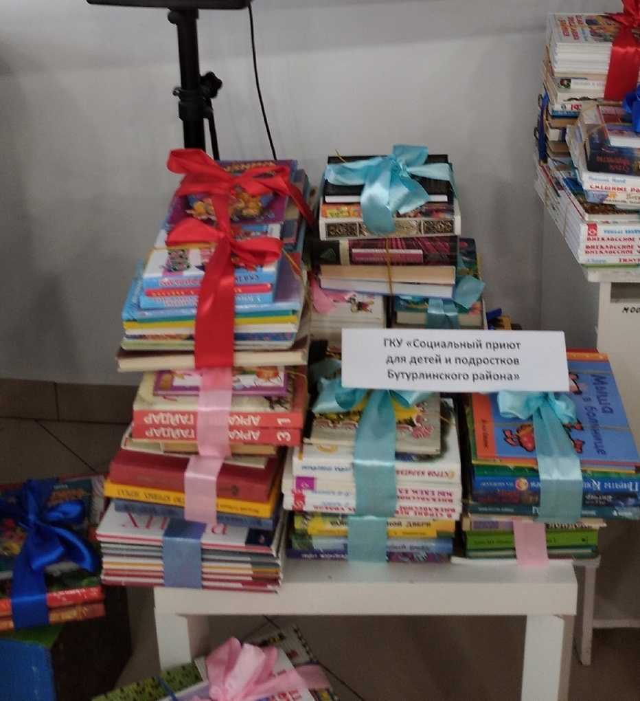 Международный День дарения книги