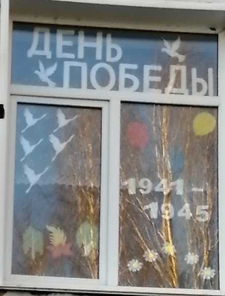 Акция ОКНА ПОБЕДЫ 2021