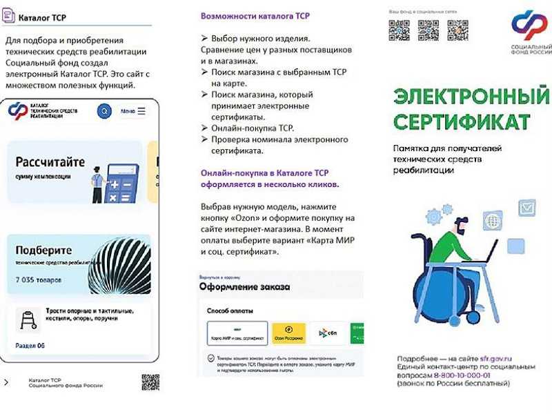 Отделение Фонда пенсионного и социального страхования Российской Федерации по Нижегородской области (далее – Отделение) информирует о следующем