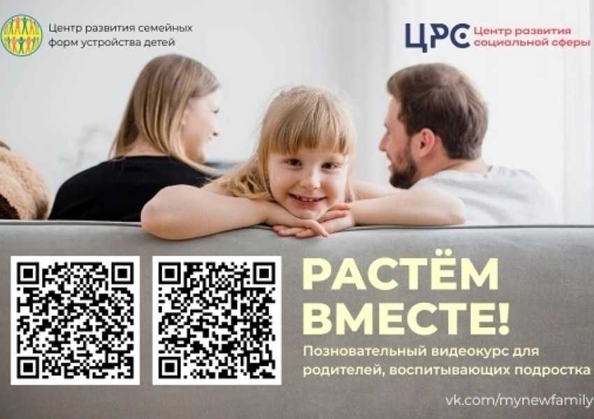 Предлагаем вниманию родителей видеокурс 