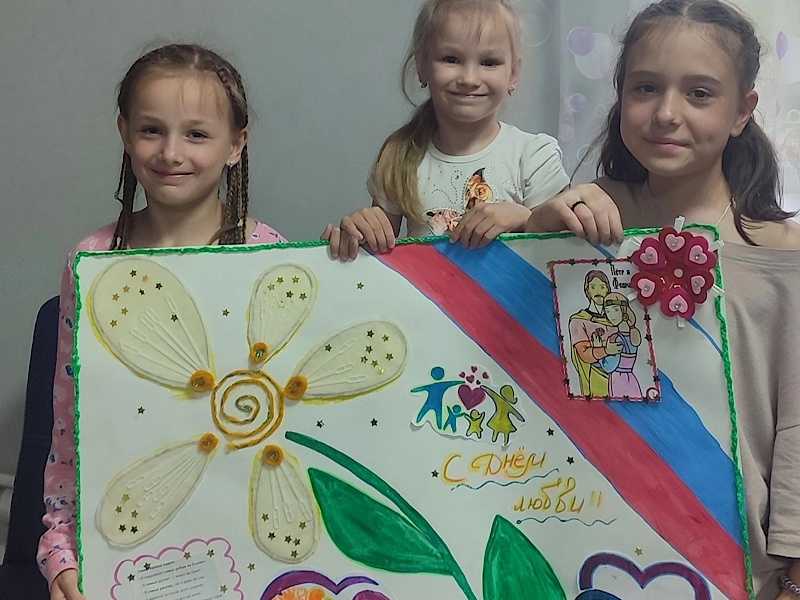 В ДЕНЬ ЛЮБВИ, СЕМЬИ И ВЕРНОСТИ!!!
