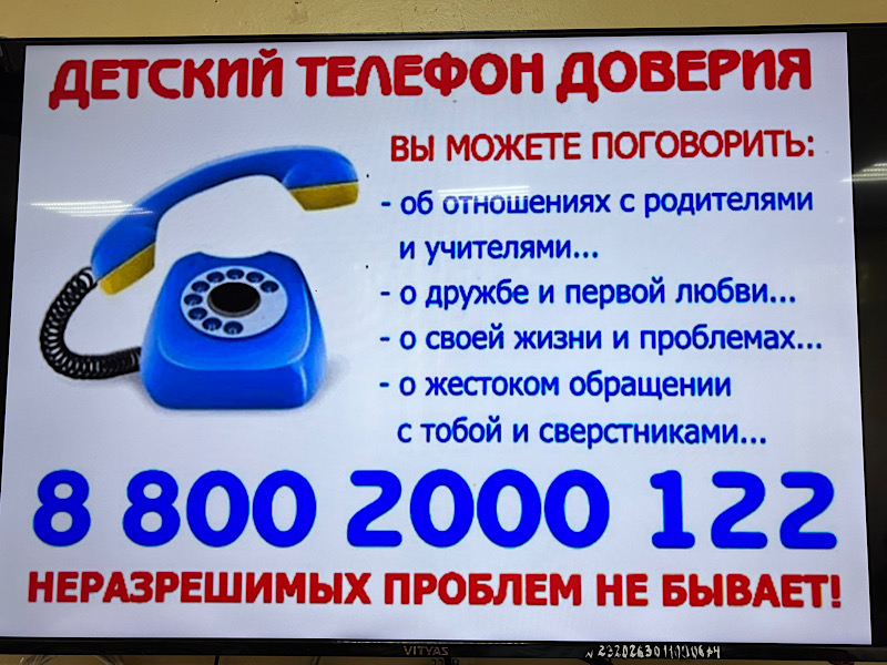 Накануне Международного дня Детского телефона доверия, который отмечается 17 мая, воспитатели Ирина Викторовна Емельянова и Валентина Викторовна Борисова организовали для воспитанников познавательное мероприятие, под названием 