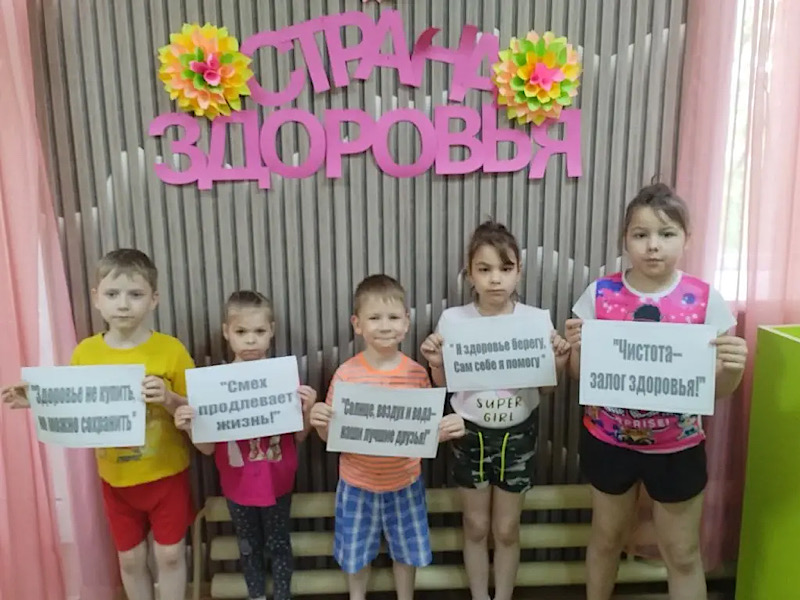 Сегодня наши воспитанники отправились в увлекательное «Путешествие в страну здоровья», где открыли для себя секреты хорошего настроения и крепкого здоровья