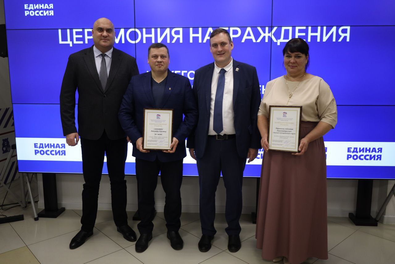 Награждение!