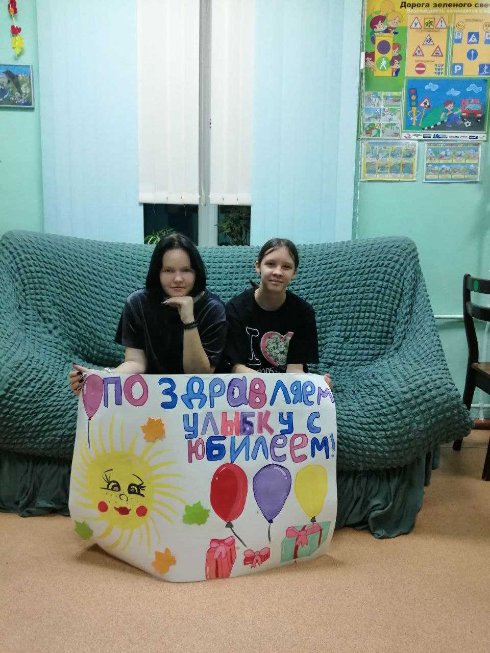 Поздравление с Юбилеем Центра