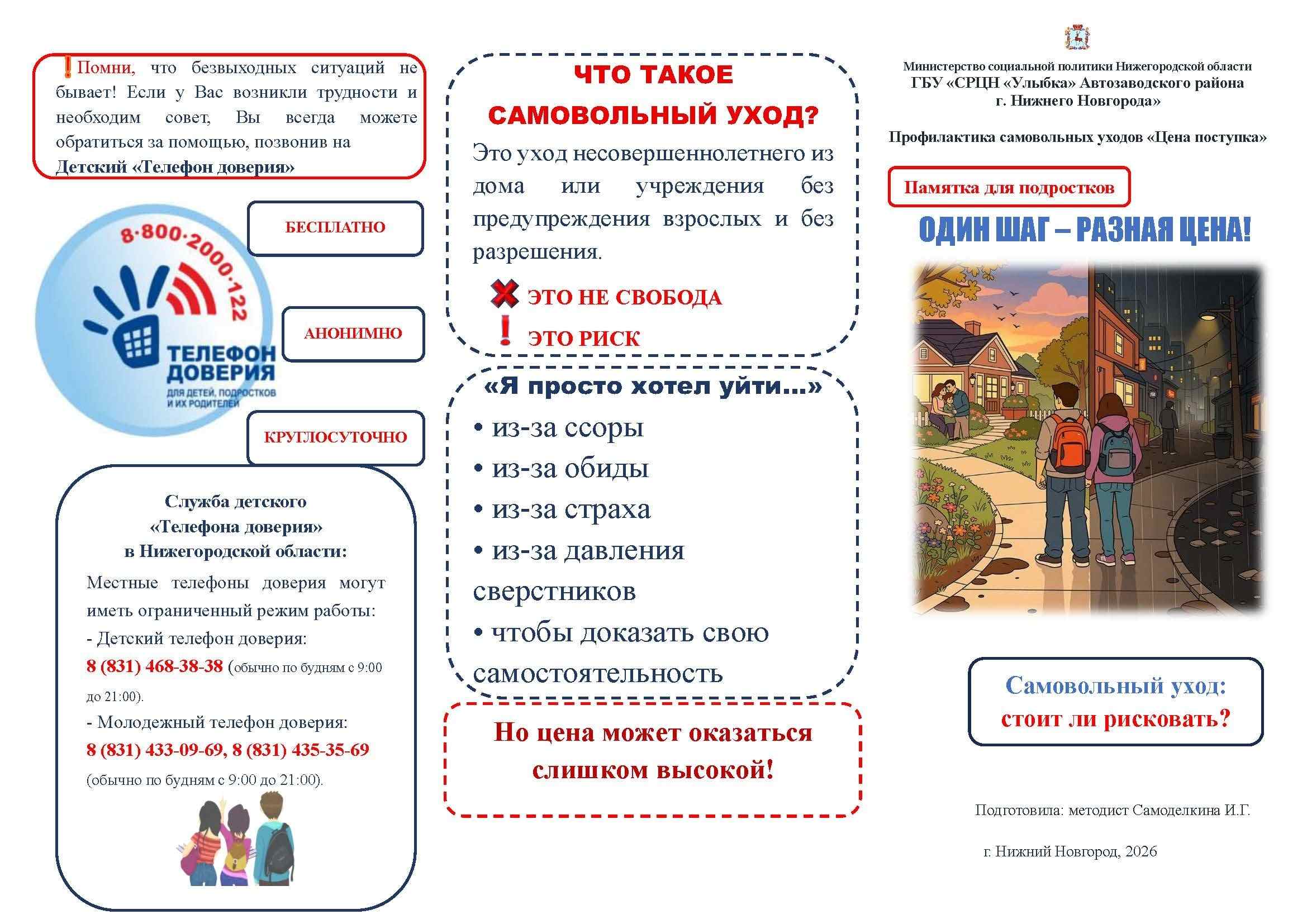 Побег — это не решение, а новый лабиринт проблем.