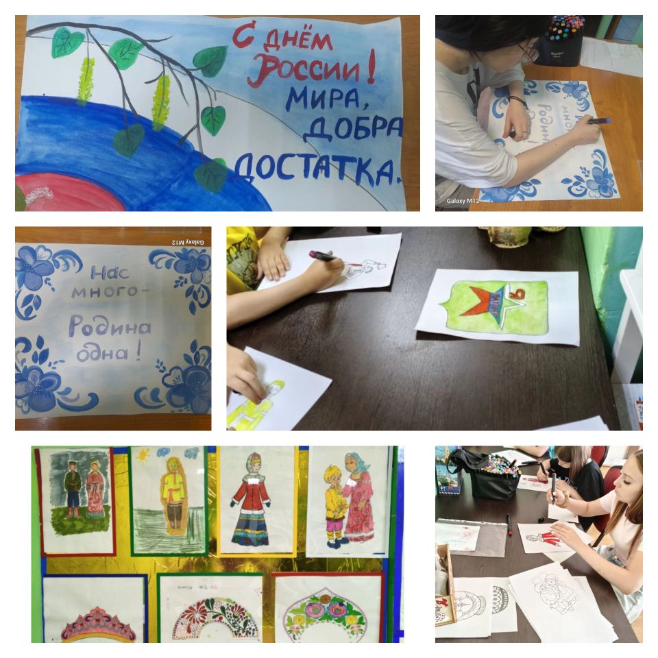К Дню России! Выставка детских работ! 