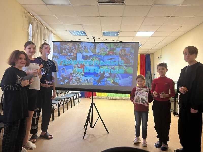 «Удивительные животные нашей планеты»