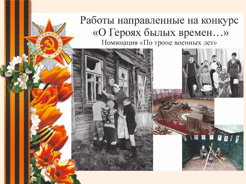 Итоги конкурса 