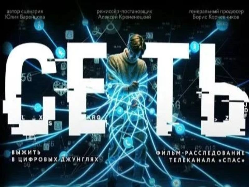 Фильм 