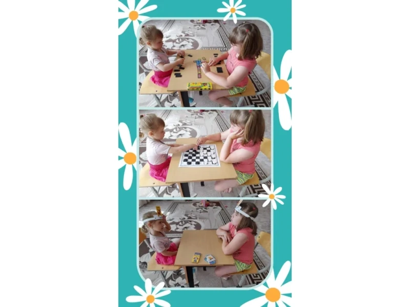 Настольные игры!