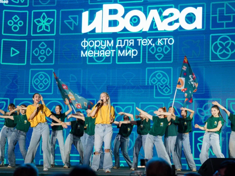 Молодёжный форум Приволжского федерального округа «иВолга»