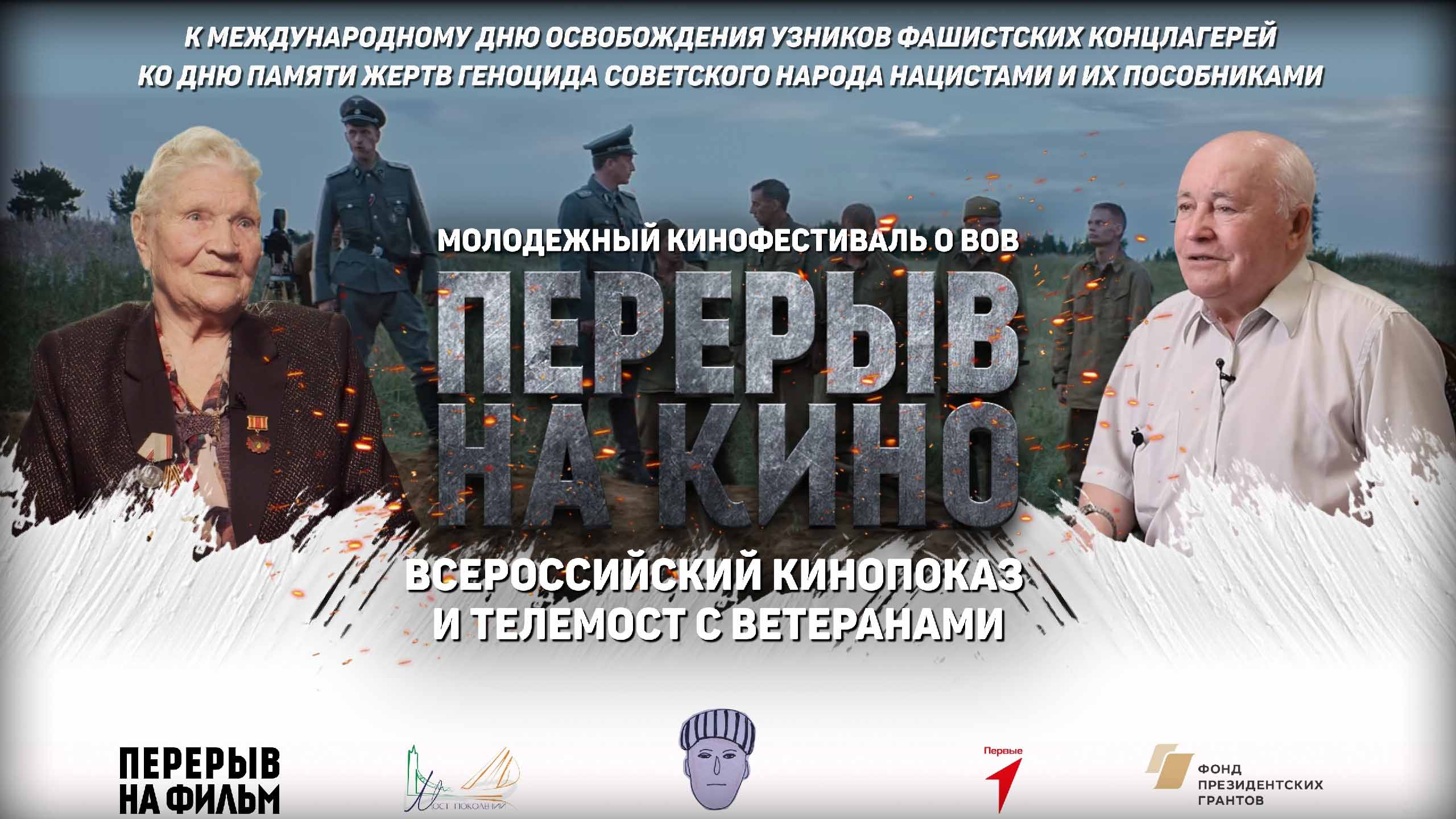 «Перерыв на кино» в мульт-лаборатории «Фабрика Памяти»