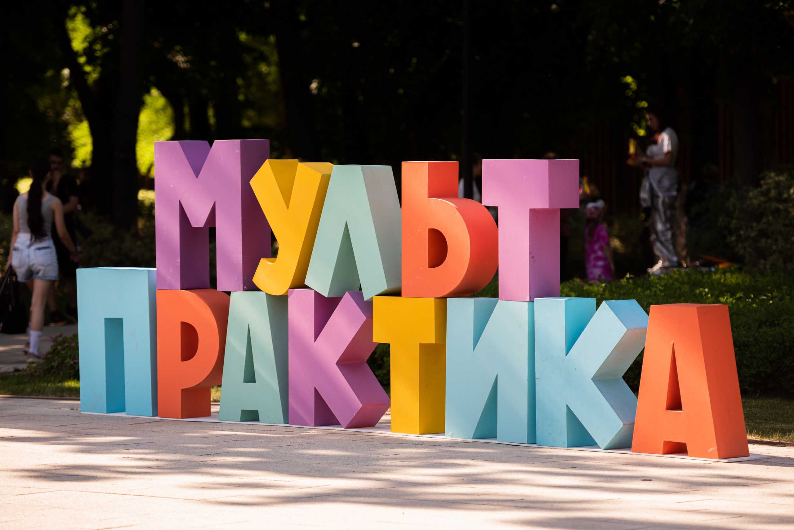 Мульт-лаборатория «Фабрика Памяти» на «МультПрактике» в Воронеже