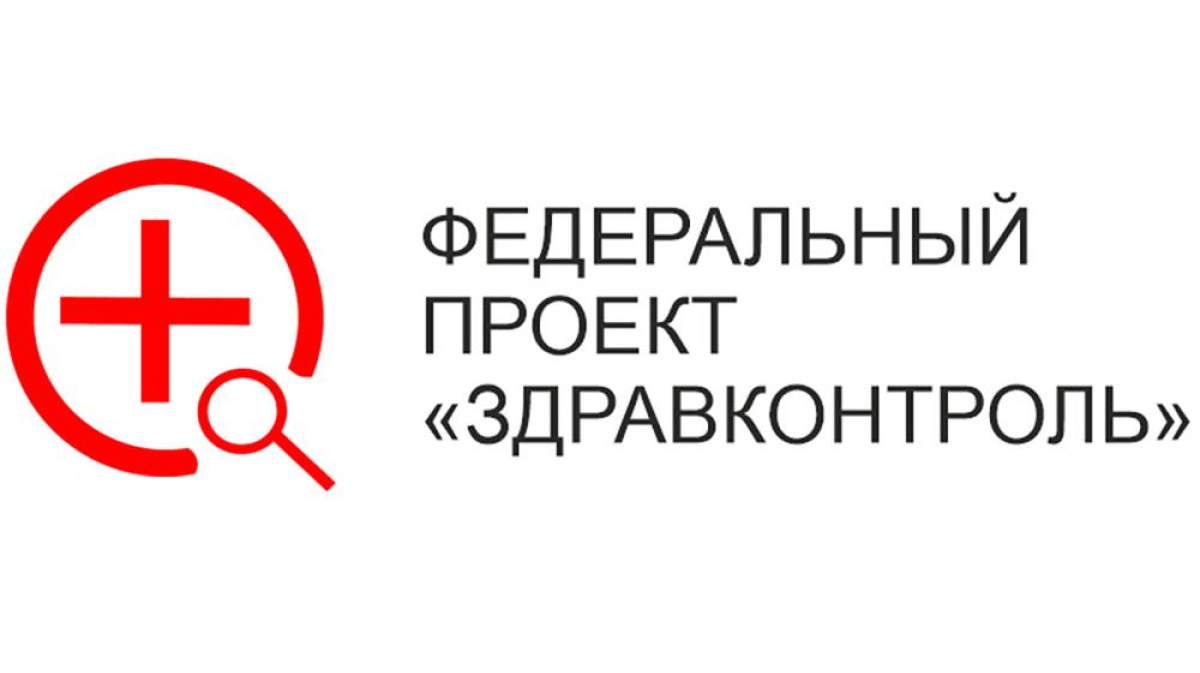 ЗдравКонтроль
